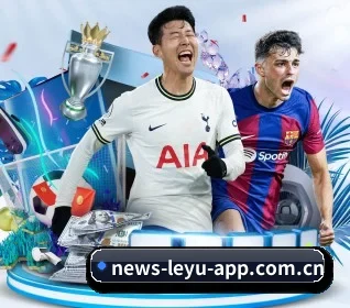 乐鱼 APP 界面